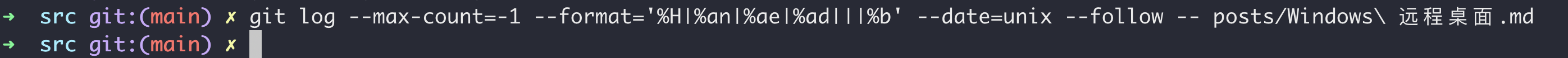 git-log-posts-no-info